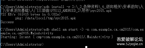 Android Studio结合smalidea如何进行smail动态调试