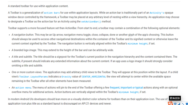Android中Toolbar如何使用