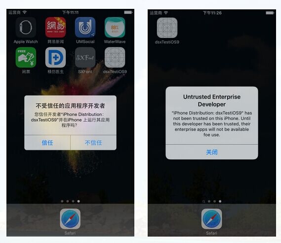 iOS 9适配中会遇到的问题有哪些