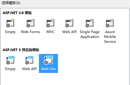 ASP.NET5 MVC6项目怎么创建