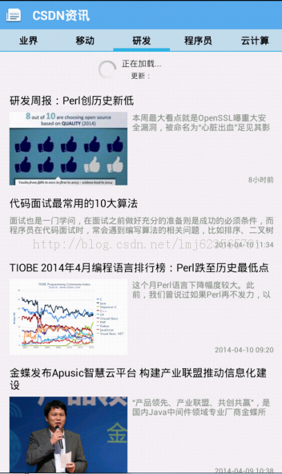 Android使用Fragment，ViewPagerIndicator怎样制作csdn app主要框架