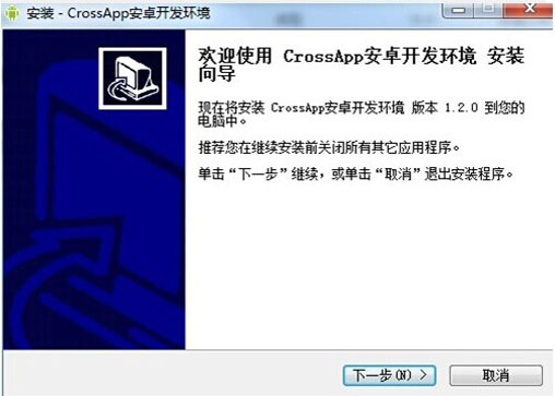 CrossApp中的一键部署工具有哪些