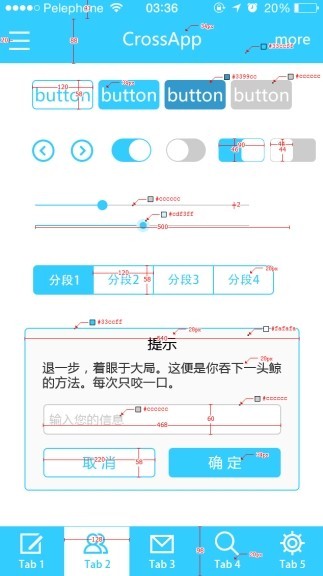 移动应用开发工具CrossApp Style怎么用