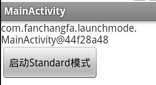 Android中Activity有哪些啟動模式