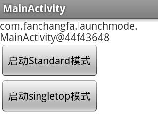 Android中Activity有哪些啟動模式