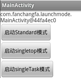 Android中Activity有哪些啟動模式