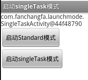 Android中Activity有哪些启动模式