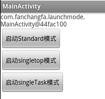 Android中Activity有哪些启动模式