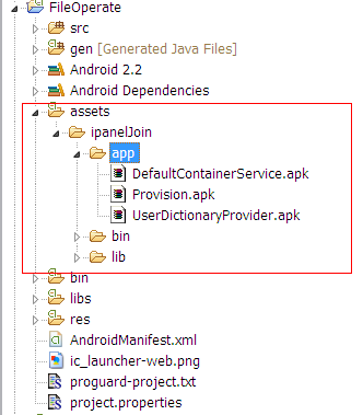 Android中怎么读写assets目录中的资源文件