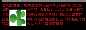 Android中怎么通过自定义View实现HTML图文环绕效果