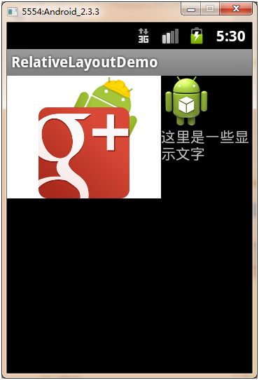 Android中如何使用RelativeLayout相对布局管理器