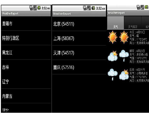 Android中怎么與服務器端數(shù)據(jù)進行交互