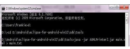 Android中怎么实现反编译