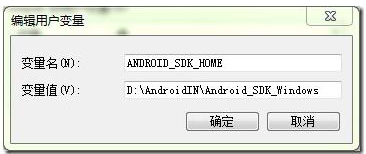 Android中怎么設(shè)置環(huán)境變量