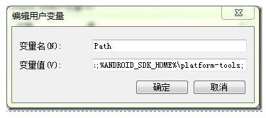 Android中怎么設(shè)置環(huán)境變量