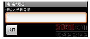 Android如何实现拨号器