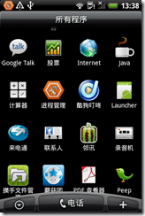 Android中 Launcher的作用是什么