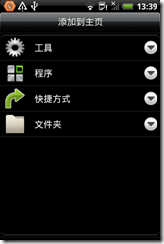 Android中 Launcher的作用是什么