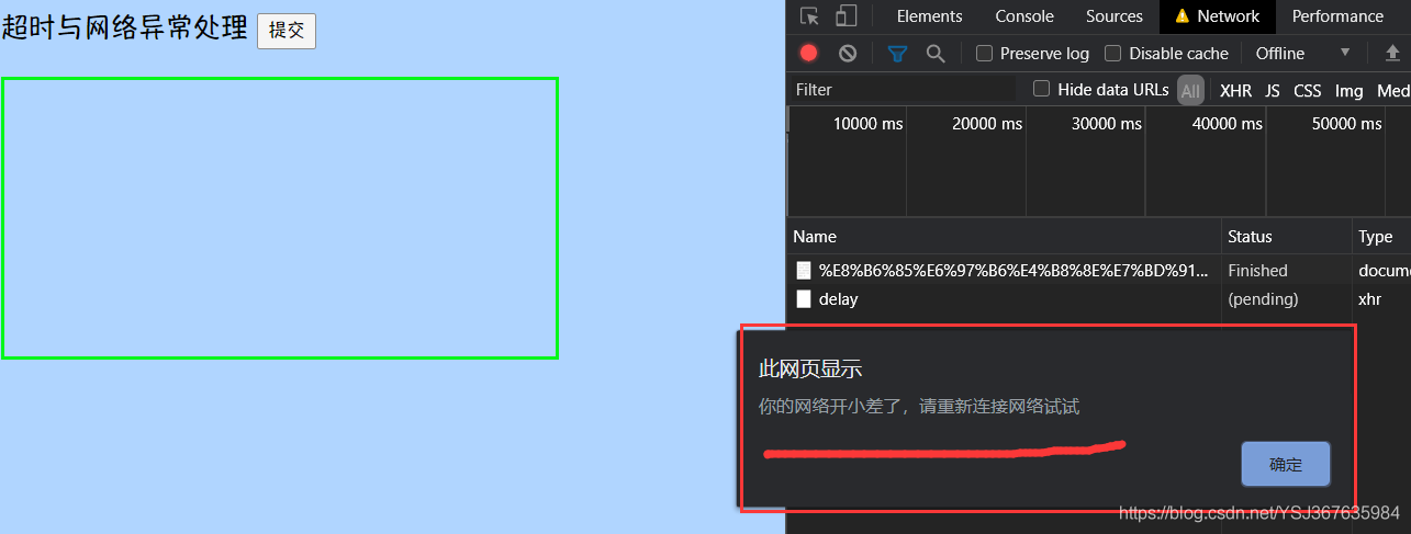 如何在Ajax中处理请求超时与网络异常