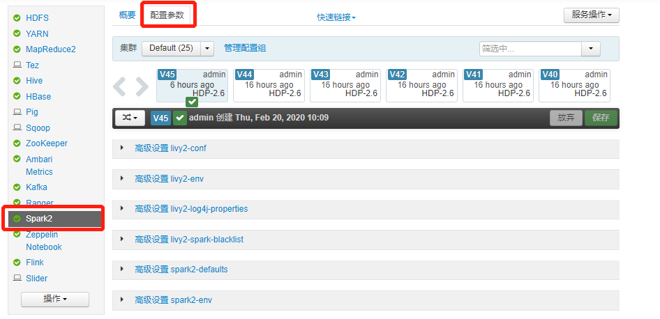 SPARK2与Phoenix整合的方法是什么