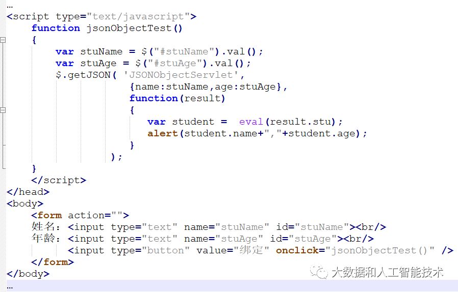 Ajax中怎么传递Json数据