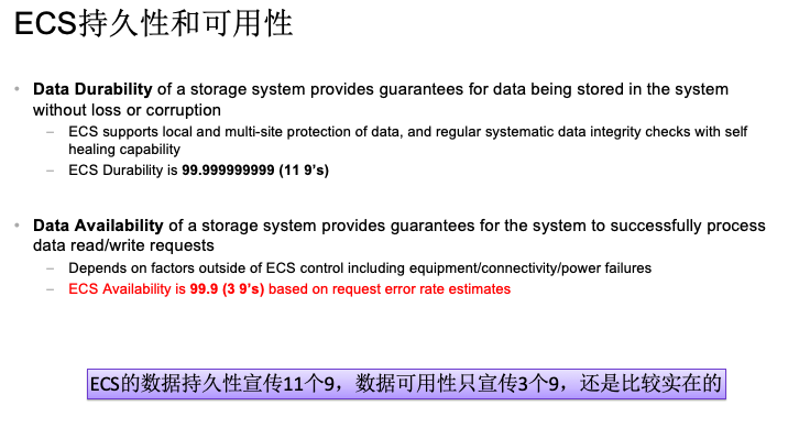 如何进行ECS对象存储技术架构剖析