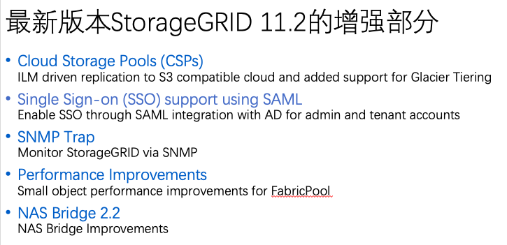 如何进行NetApp StorageGRID架构剖析