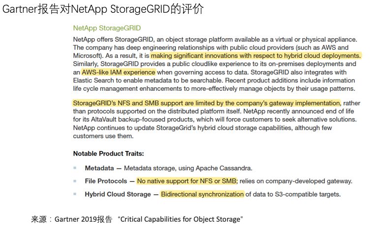 如何进行NetApp StorageGRID架构剖析