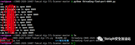 CVE-2020-1938批量扫描工具怎么用
