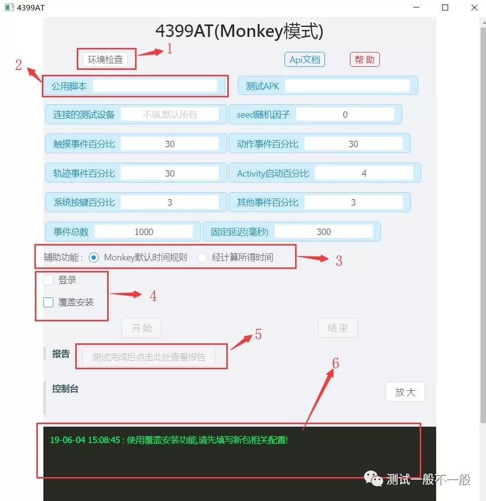 Monkey界面版本自动化测试工具怎么用