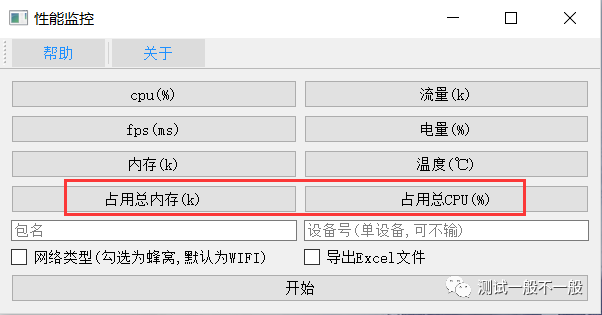 Android性能专项测试工具更新V1.2.0的示例分析