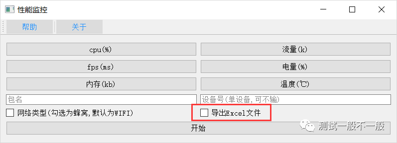 Android性能专项测试工具更新V1.2.0的示例分析