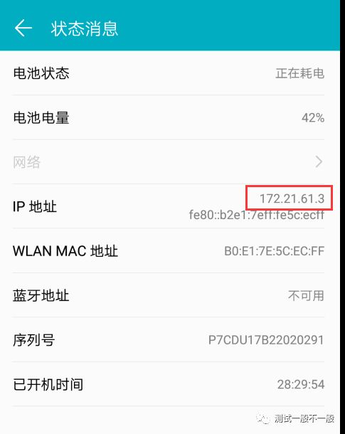 Android APP专项电耗监控工具怎么用