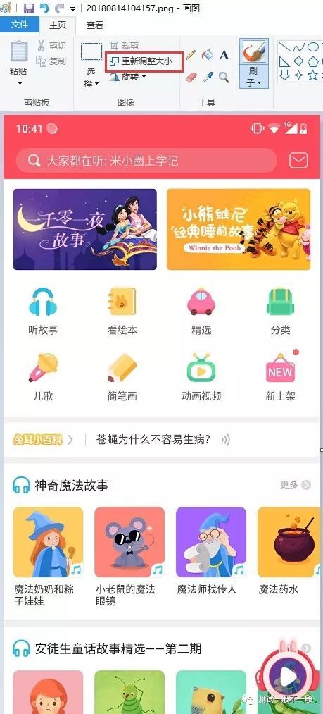 4399AT如何解决UI自动化最后一公里难题