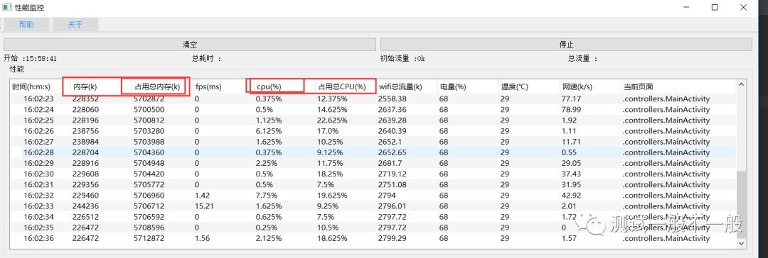 Android性能专项测试工具更新V1.1.4的示例分析