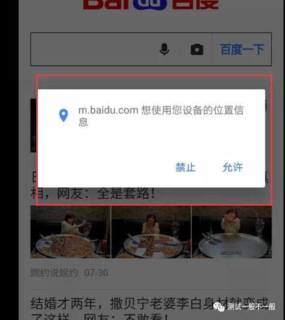 如何进行wap页面自动化测试