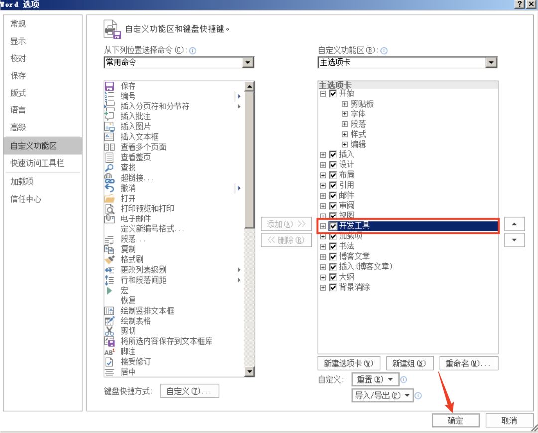 Office宏的基本利用是怎样的