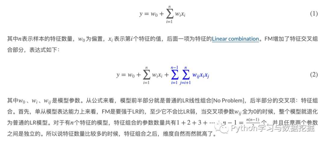 如何进行FM算法原理分析与实践