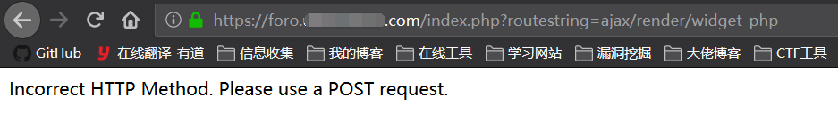 vBulletin 5.x未授权RCE漏洞CVE-2019-16759复现分析