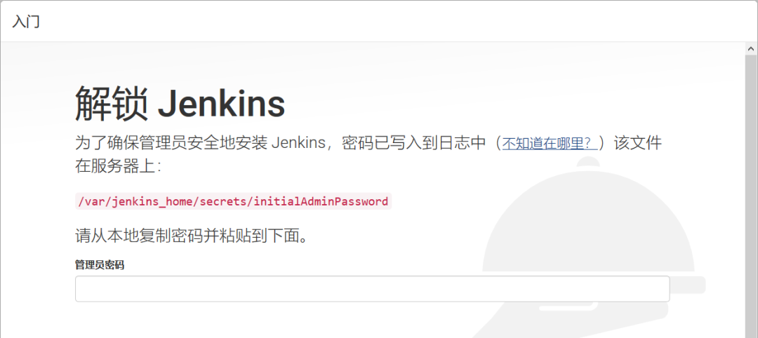 Jenkins Git client插件RCE漏洞CVE-2019-10392复现示例分析