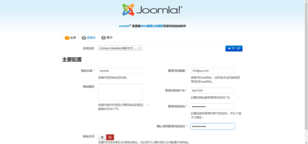 如何进行Joomla 3.4.6 远程代码执行漏洞复现