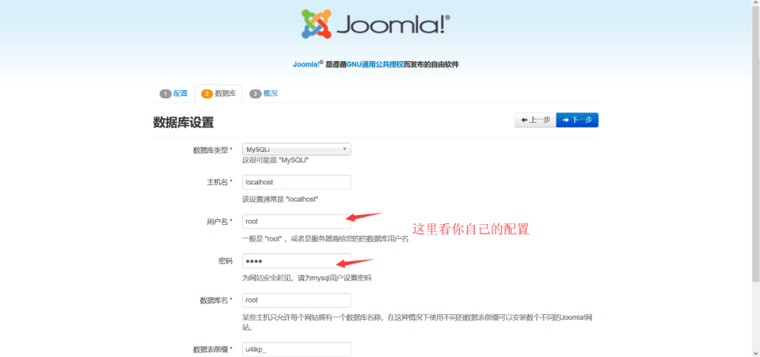 如何进行Joomla 3.4.6 远程代码执行漏洞复现