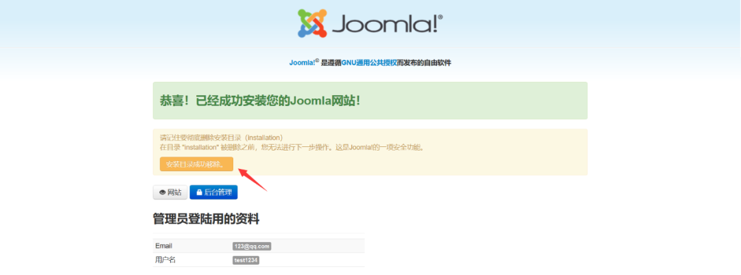 如何进行Joomla 3.4.6 远程代码执行漏洞复现