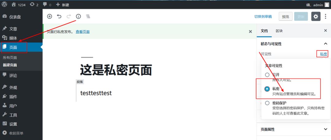 如何进行Wordpress未授权访问漏洞CVE-2019-17671复现