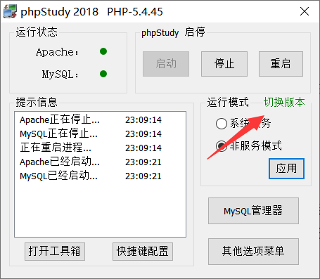 集成环境phpstudy后门怎么利用复现