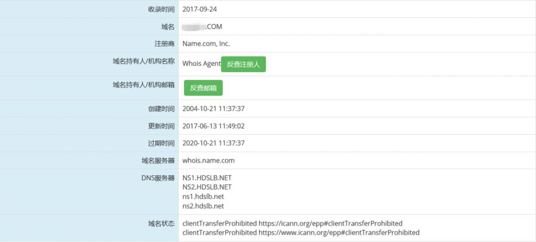 Whois信息收集及利用方式是什么