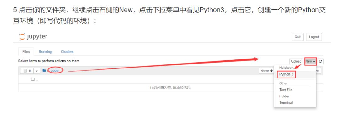 Python软件如何安装