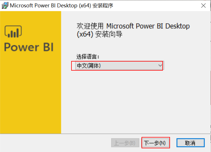 Power BI软件如何安装