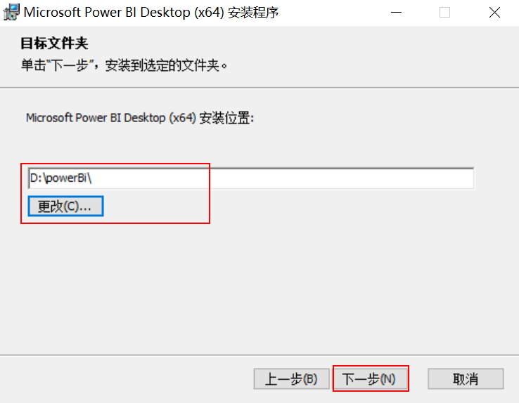 Power BI软件如何安装